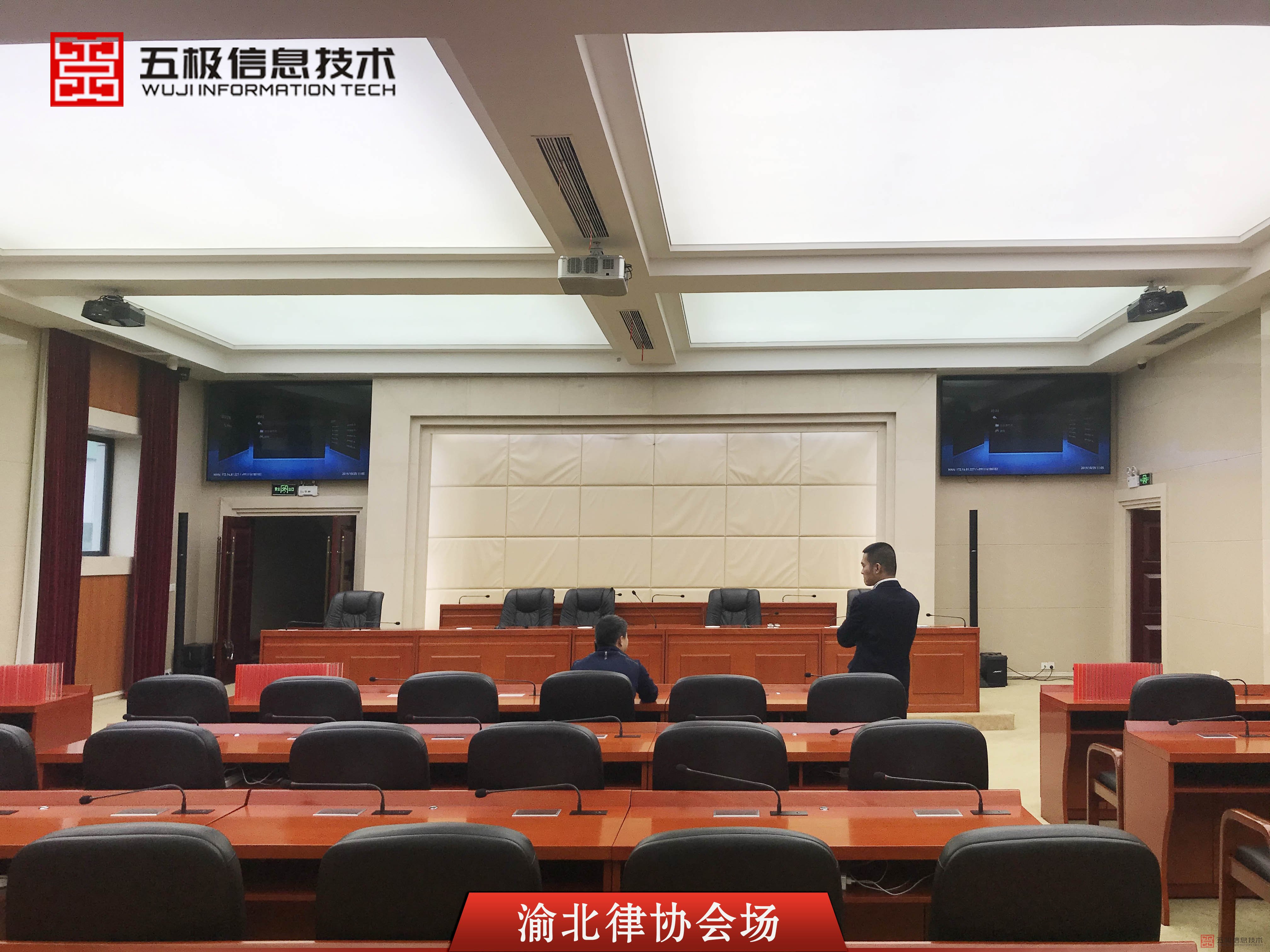 五极信息携手华为助力律师协会打造全新视频会议系统(图1)