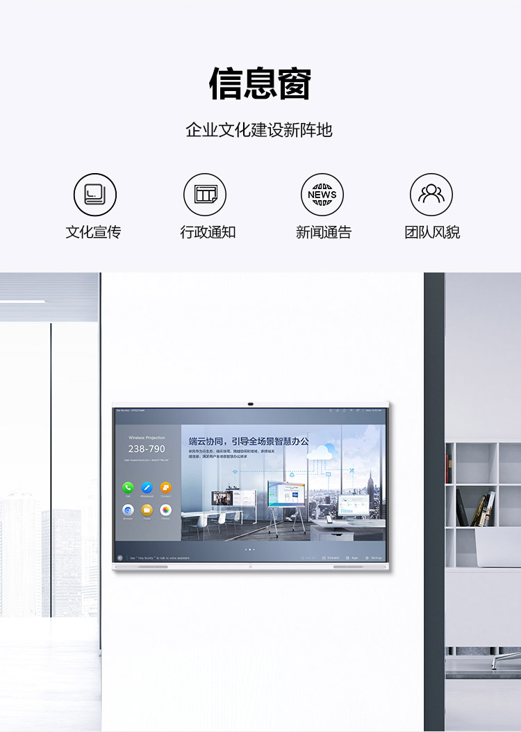 Huawei/华为智慧屏IdeaHub S 86英寸触控一体机电子白板会议平板无线投屏智能语音(图11)