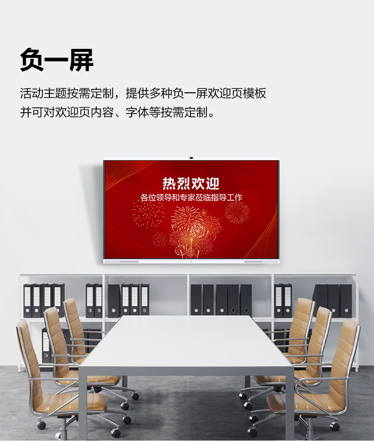 Huawei/华为智慧屏IdeaHub S 86英寸触控一体机电子白板会议平板无线投屏智能语音(图12)