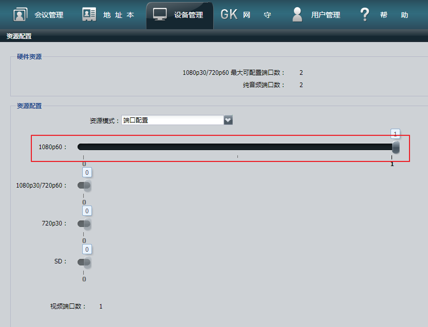 华为MCU9650呼叫宝利通QDX6000终端，无法互通视频(图1)