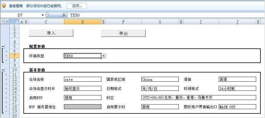 usb配置工具.jpg