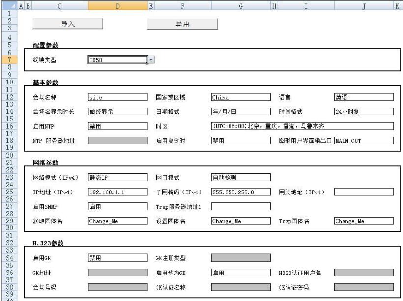 usb配置工具2.jpg