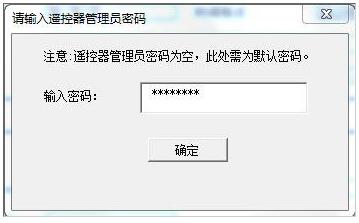 管理员密码设置.jpg