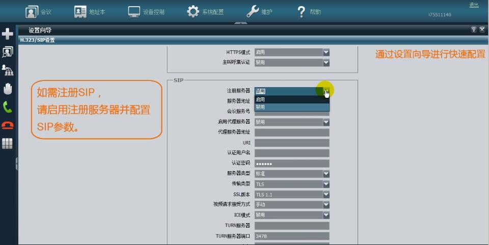 SIP参数参数设置.jpg
