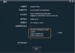华为VPT300摄像头如何查看版本号