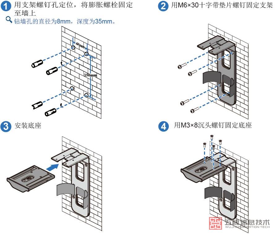 华为TE20墙装步骤图1.jpg