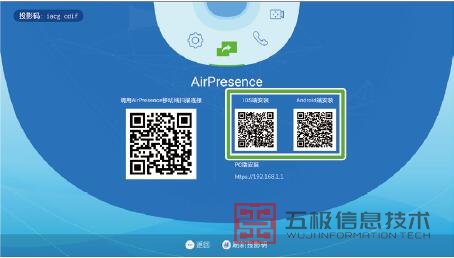 AirPresence移动端.jpg