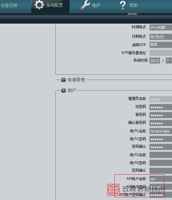 华为视频会议SMC2.0添加TEX0终端失败(图3)