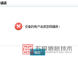 华为视频会议SMC2.0添加TEX0终端失败(图1)