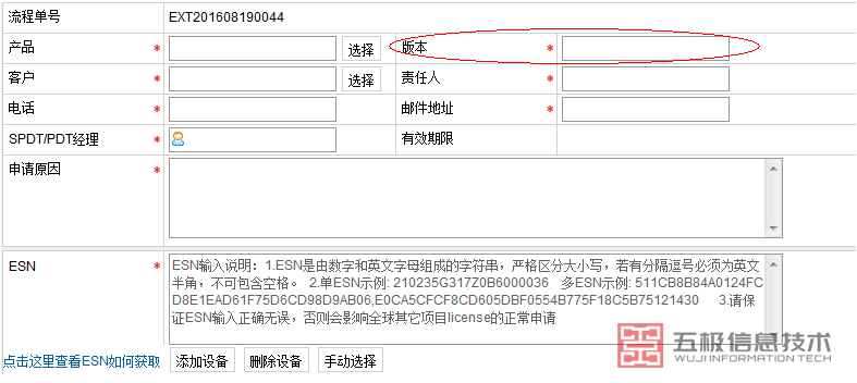 华为TE40-C导入licesne报错(图2)