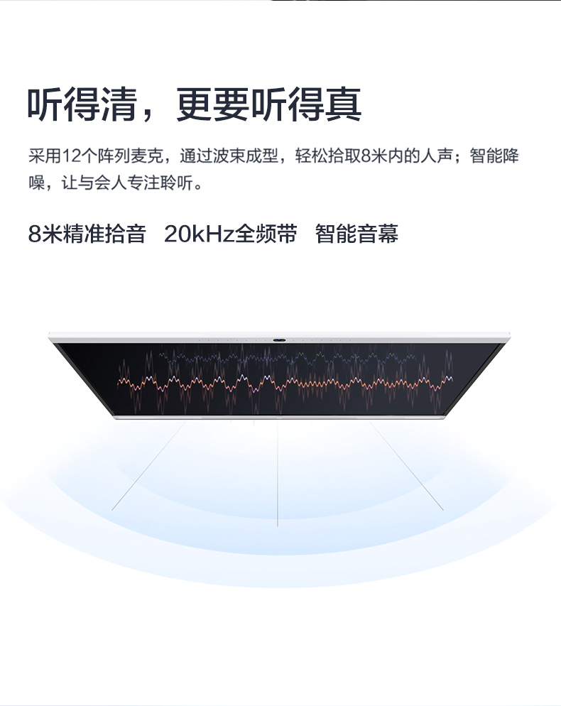 Huawei/华为智慧屏IdeaHub Pro 65英寸触控一体机白板4K镜头会议平板无线投屏智能(图6)