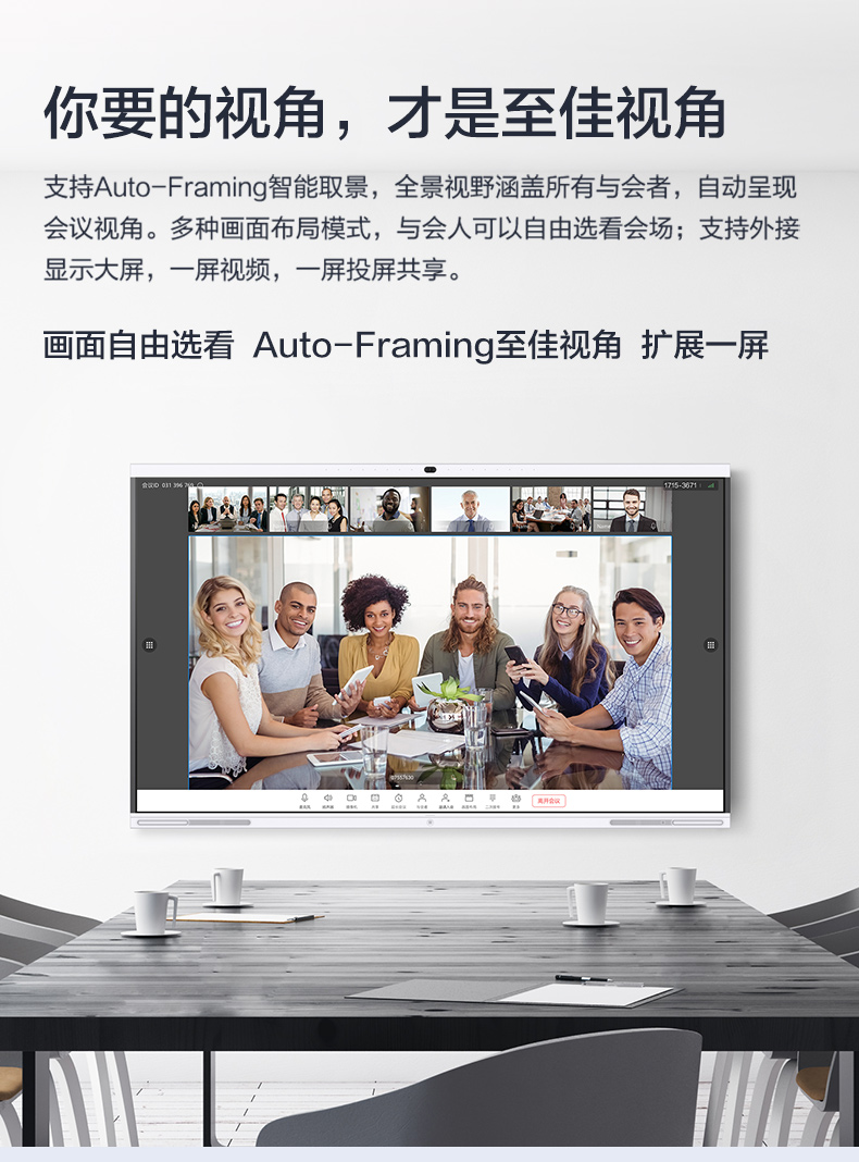 Huawei/华为智慧屏IdeaHub Pro 65英寸触控一体机白板4K镜头会议平板无线投屏智能(图12)