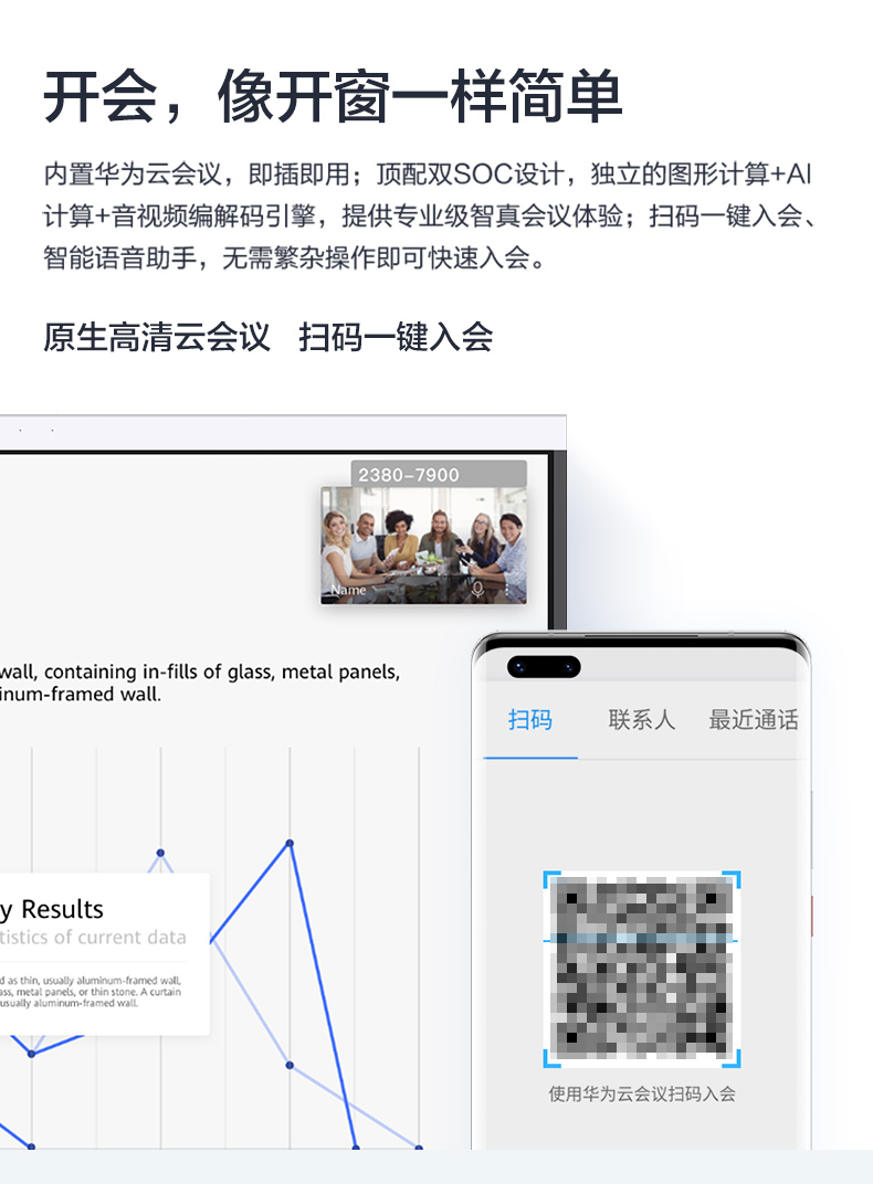 Huawei/华为智慧屏IdeaHub Pro 65英寸触控一体机白板4K镜头会议平板无线投屏智能(图9)