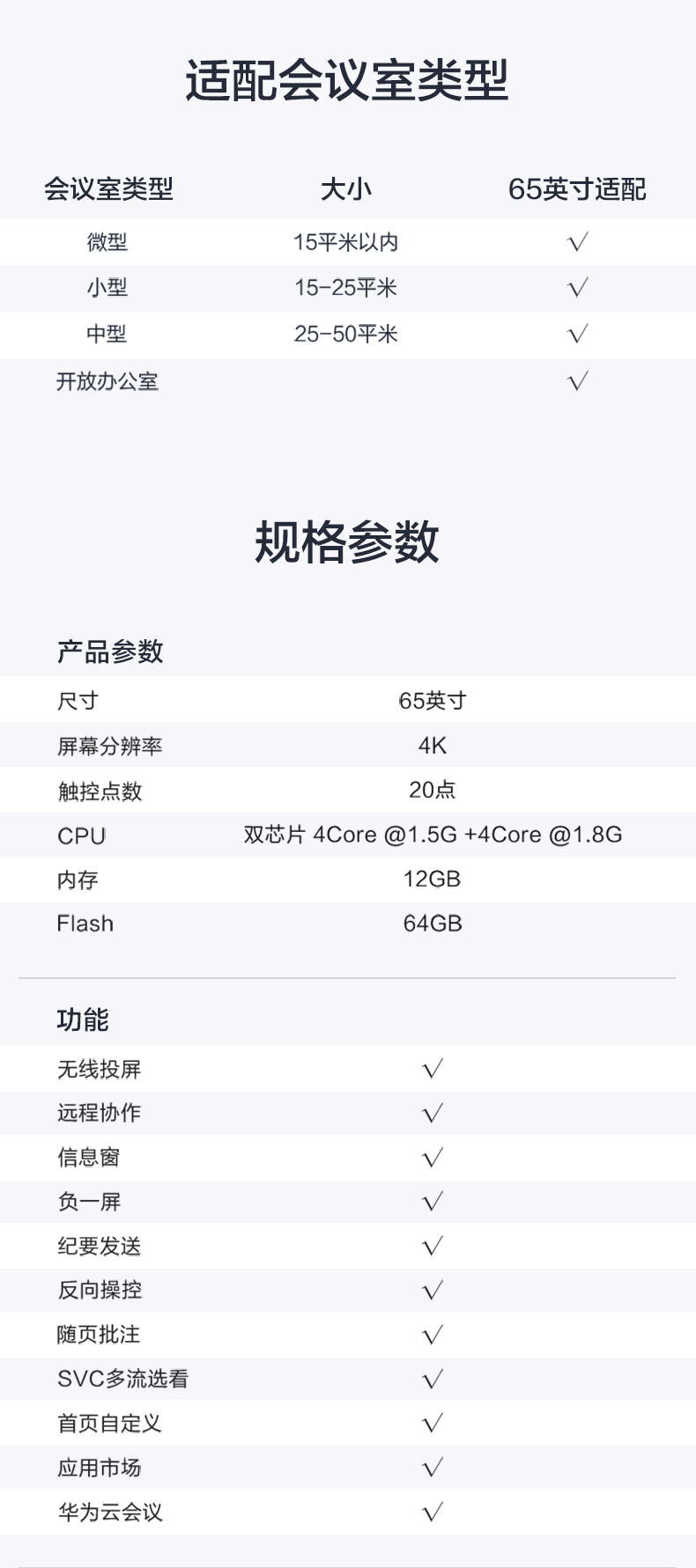 Huawei/华为智慧屏IdeaHub Pro 65英寸触控一体机白板4K镜头会议平板无线投屏智能(图15)