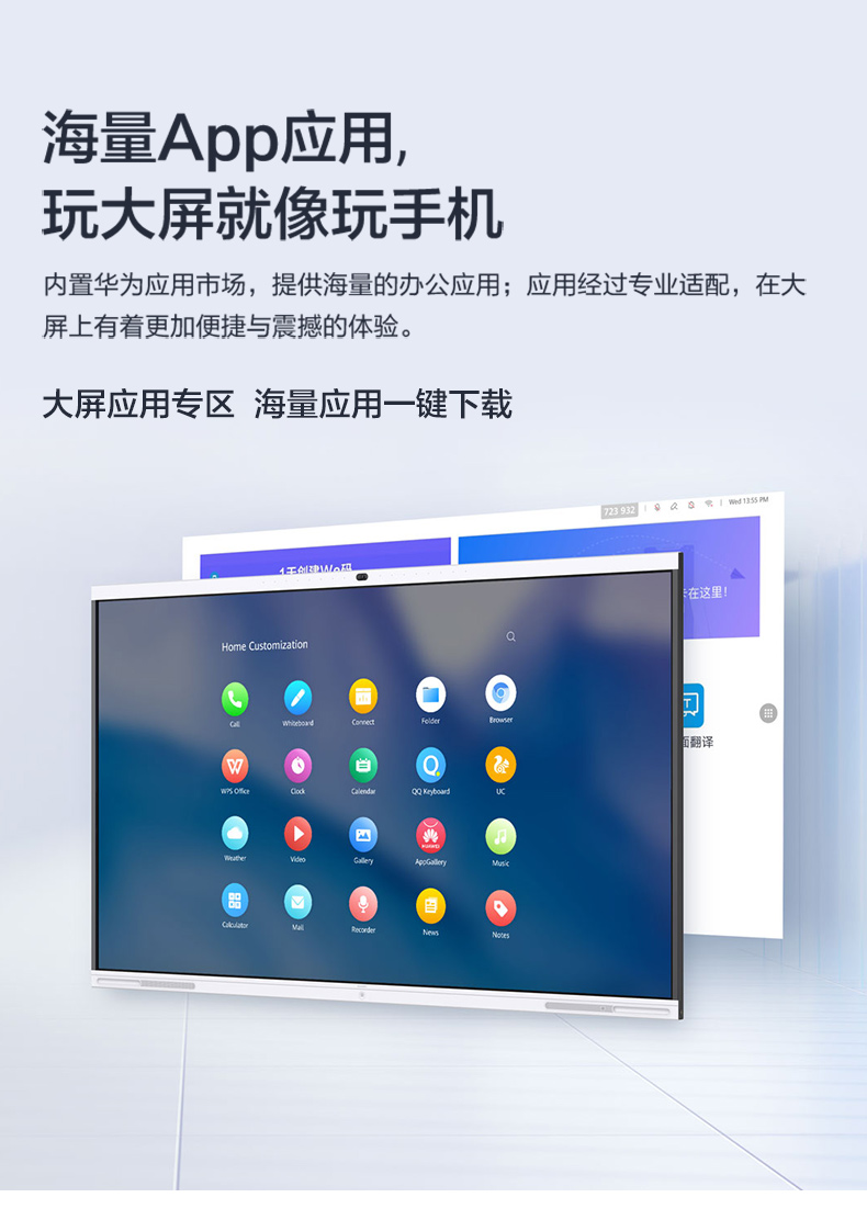 Huawei/华为智慧屏IdeaHub Pro 65英寸触控一体机白板4K镜头会议平板无线投屏智能(图13)