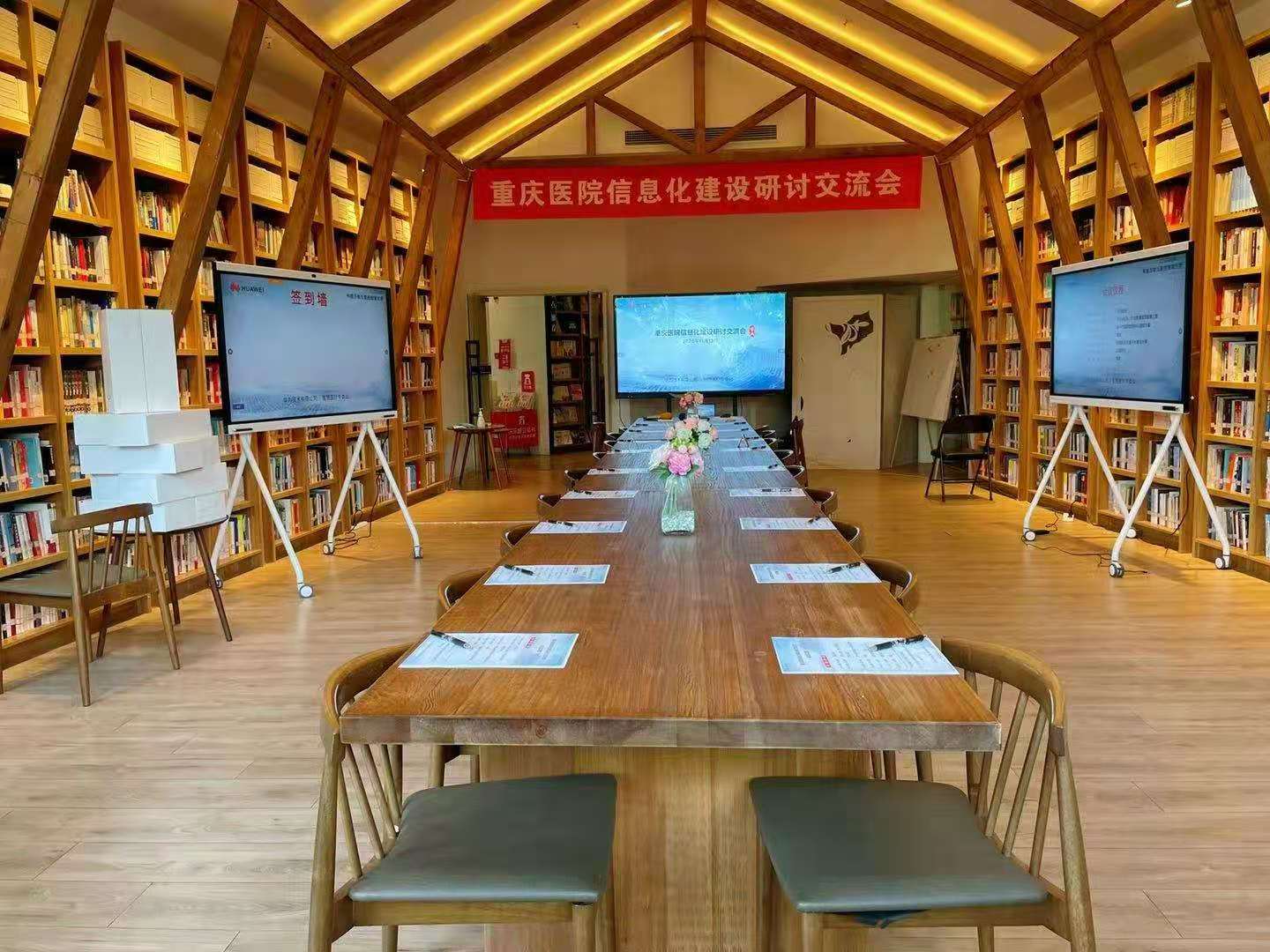 华为Ideahub亮相重庆医院信息化建设研讨交流会了(图1)