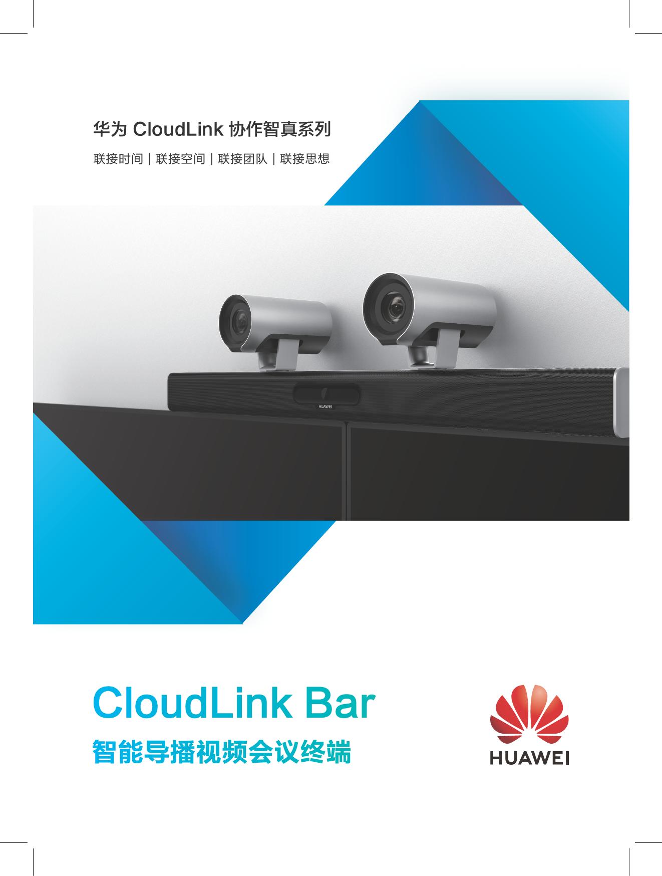 CloudLink Bar 500智能导播视频会议终端(图1)