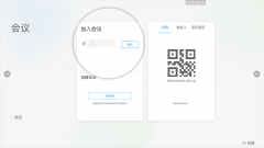 华为云会议宝如何进入会议