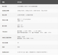 华为vpc600的具体参数