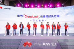 华为发布CloudLink云视频解决方案，以全融合架构实现全