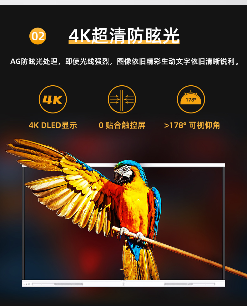 Huawei/华为办公宝IdeaHub Board协作平板智能会议平板65寸86寸(图11)