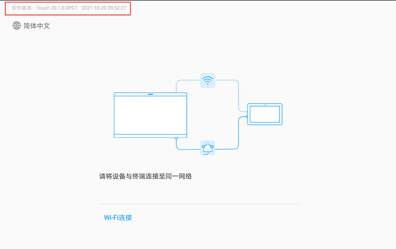 Touch平板直连BOX终端卡在正在连接界面无法登录终端怎么