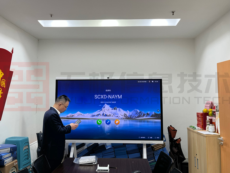 重庆银行人民路支行安装智能会议平板 