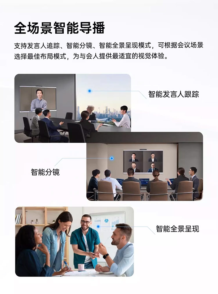 华为ldeaHub S3/S3 Pro会议平板86英寸(图4)