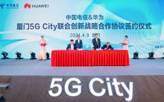 “5G City，翼鹭有为” 中国电信和华为举办厦门“5G 