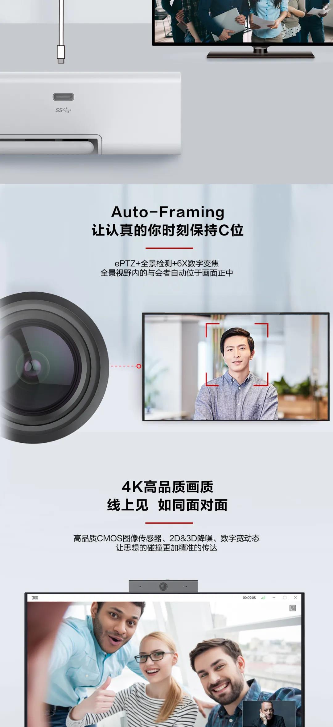 华为Camera 100智能超高清摄像机(图4)